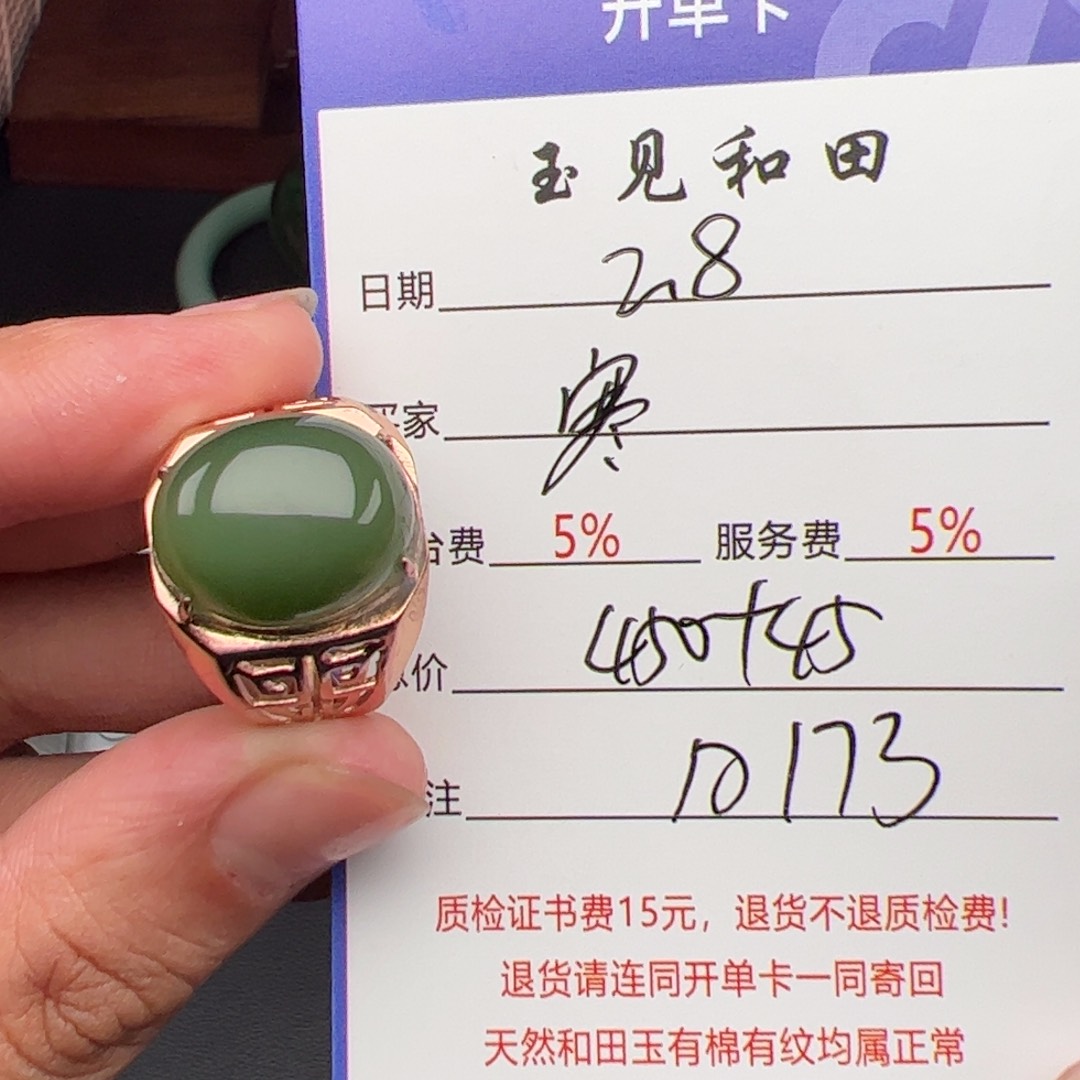 和田玉戒指银S925镶嵌寒***笑