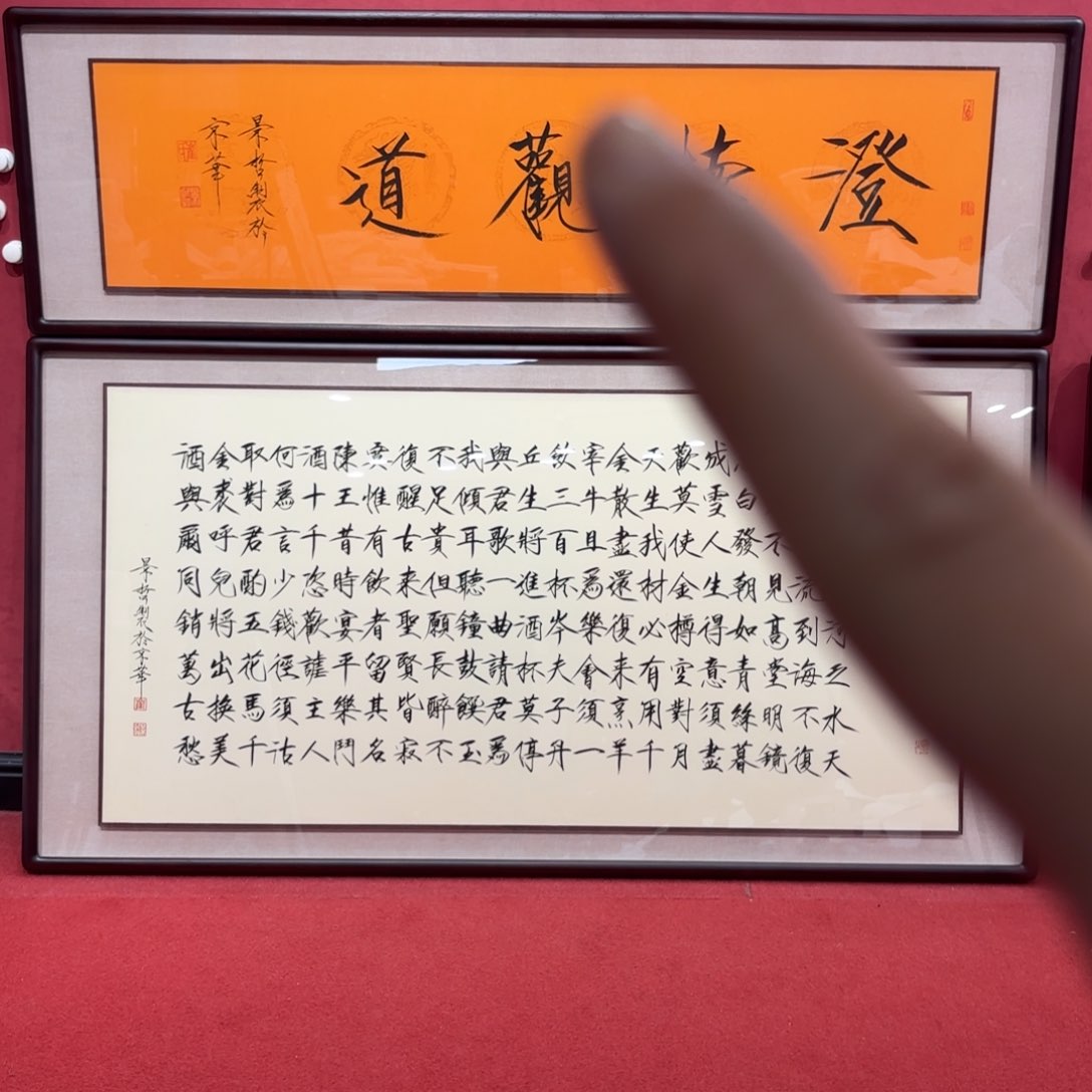 横款孙*军精品书画作品