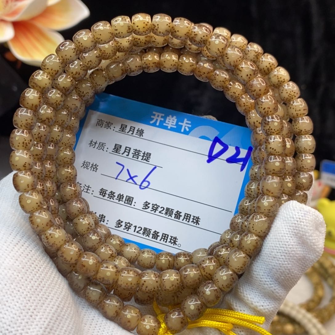 【闪购商品】吊坠星月菩提D21——————