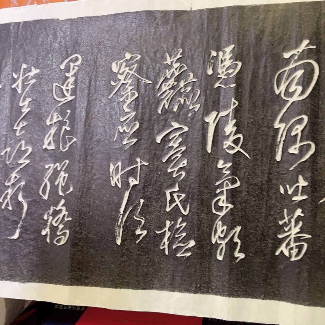 拓片用纸其他拓片