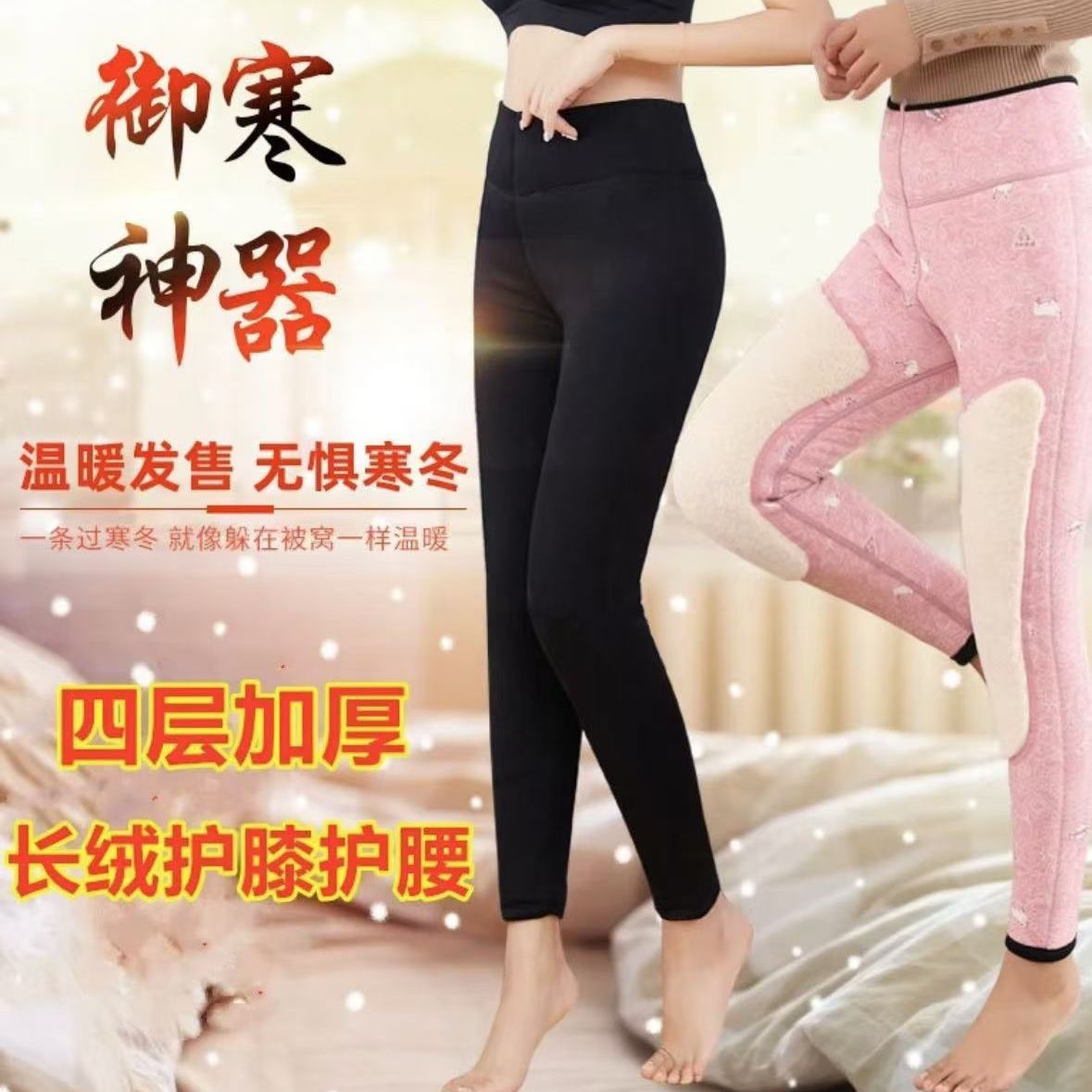 长绒护腰护膝加绒加厚高腰防寒保暖外穿带口袋棉裤