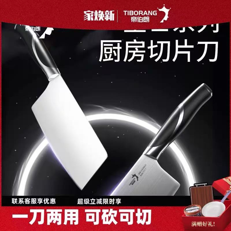 5cr15mov家用切片刀女士轻便厨房菜刀切肉切菜锋利耐用厨房用