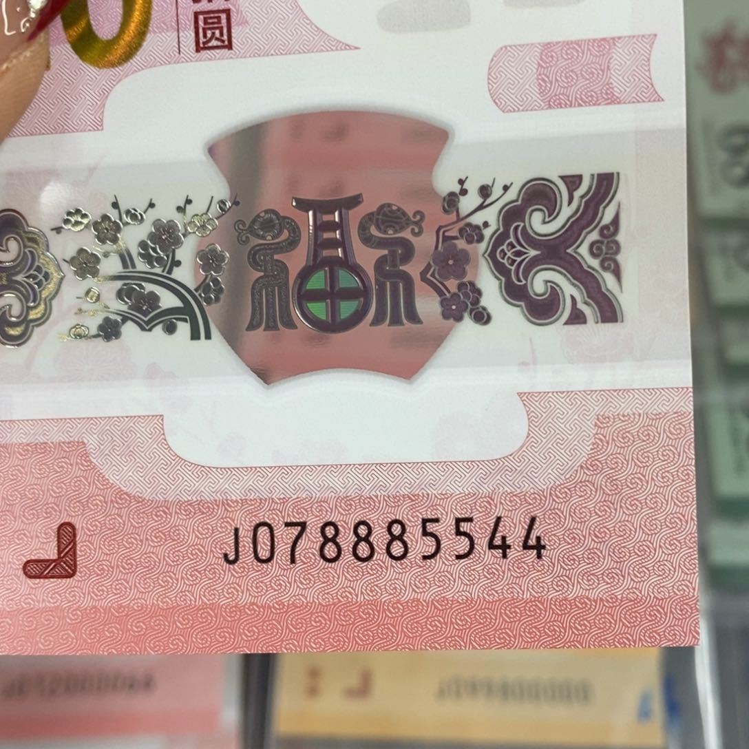 塑料 5544………………………………