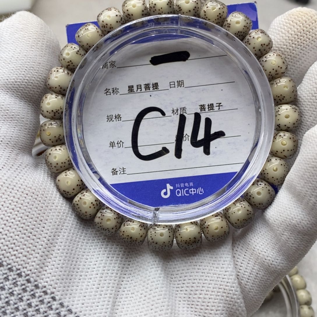 星月菩提吊坠海**身星月11111111111