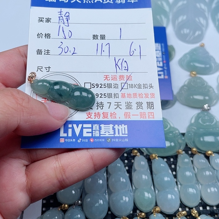 翡翠颈饰未镶嵌静**流天然翡翠吊坠