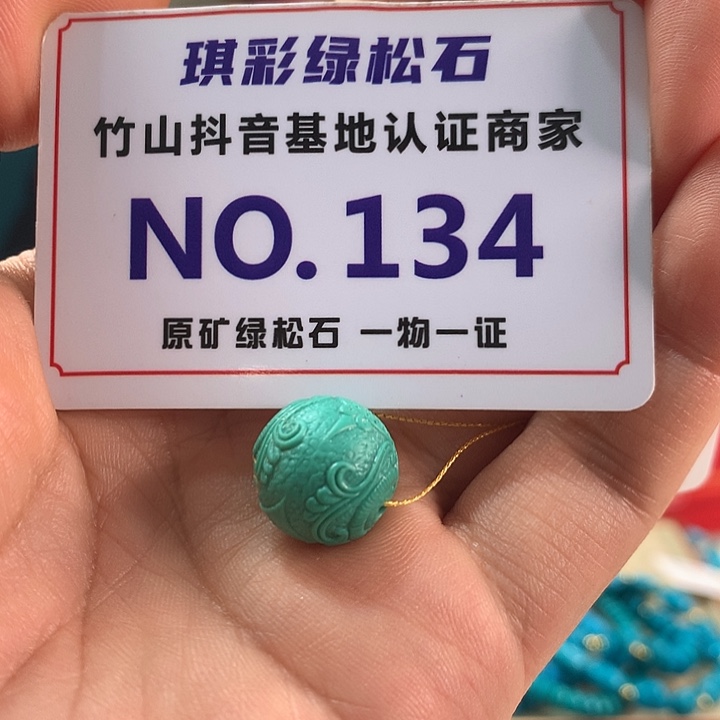 绿松石未镶嵌珠宝奇石