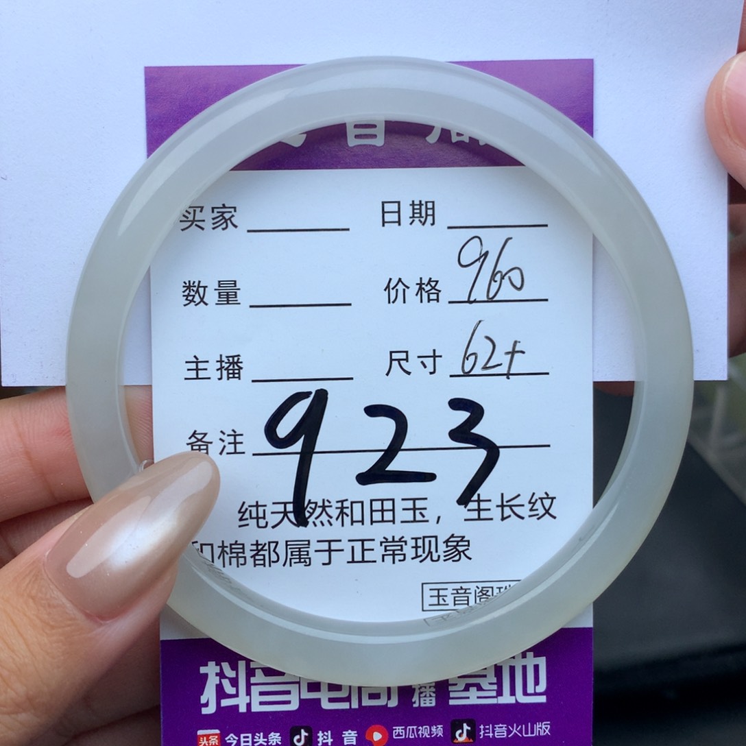 未镶嵌手镯和田玉