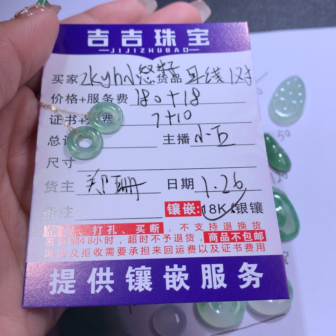 翡翠颈饰未镶嵌z****z圈