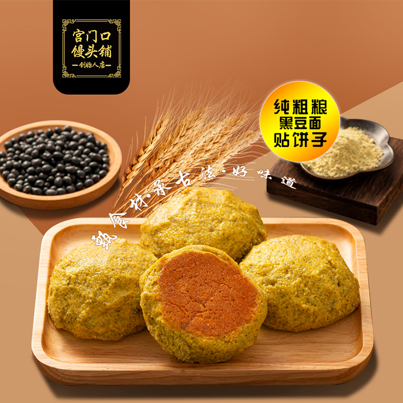 【宫门口】财大气粗粗粮系列自由选加热即食早餐速食