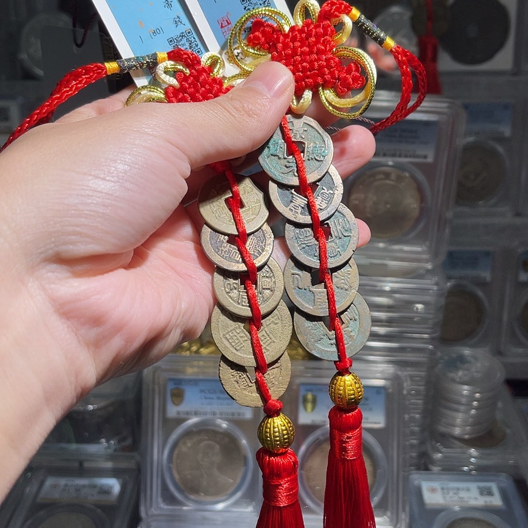 铜清宋五帝钱两串星星绿