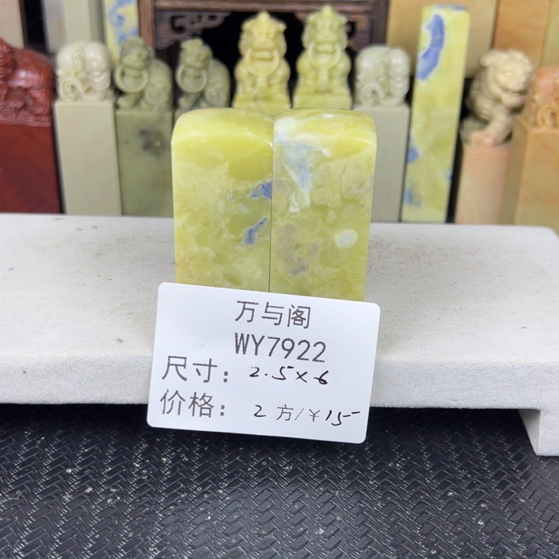 青田石7922青田石印章