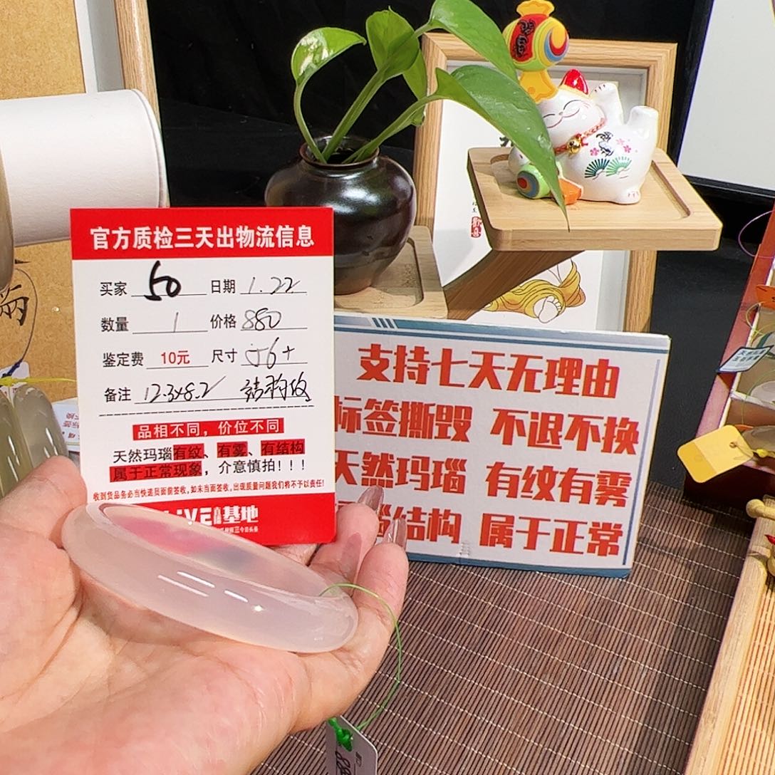玛瑙/玉髓手镯未镶嵌好***好
