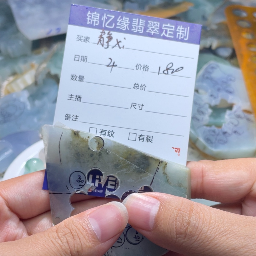 静***宙定制翡翠未镶嵌翡翠