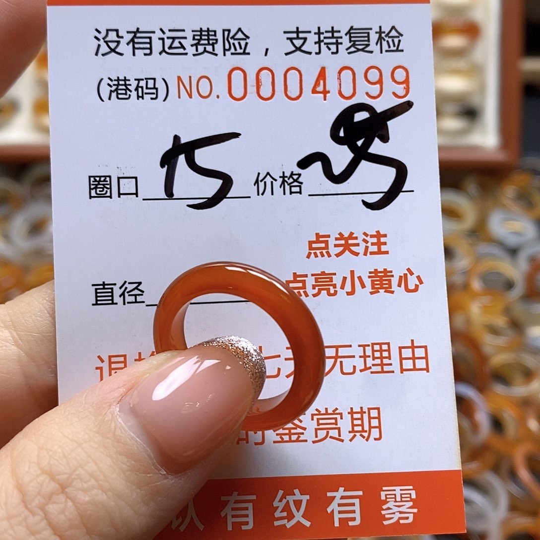 玛瑙/玉髓戒指合金