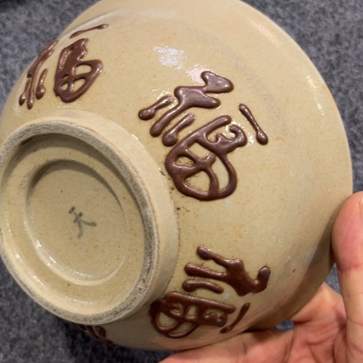 二***术其他源思陶瓷有限公司