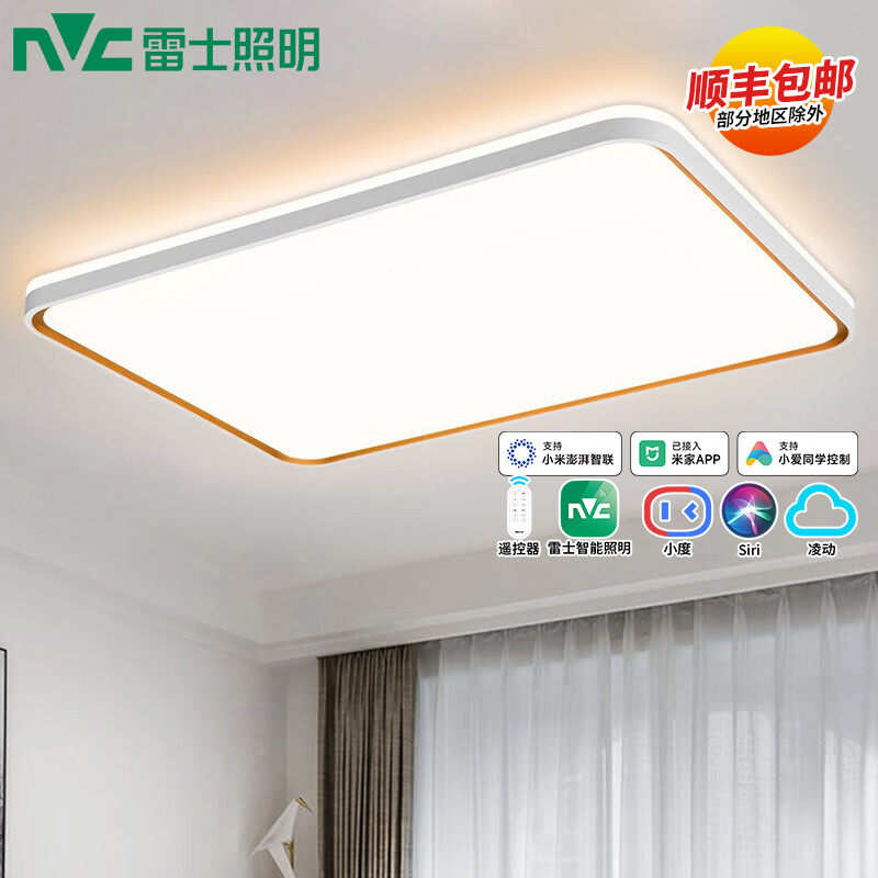 【政府补贴】雷士照明led客厅灯卧室现代简约智能柠梦吸顶灯灯具