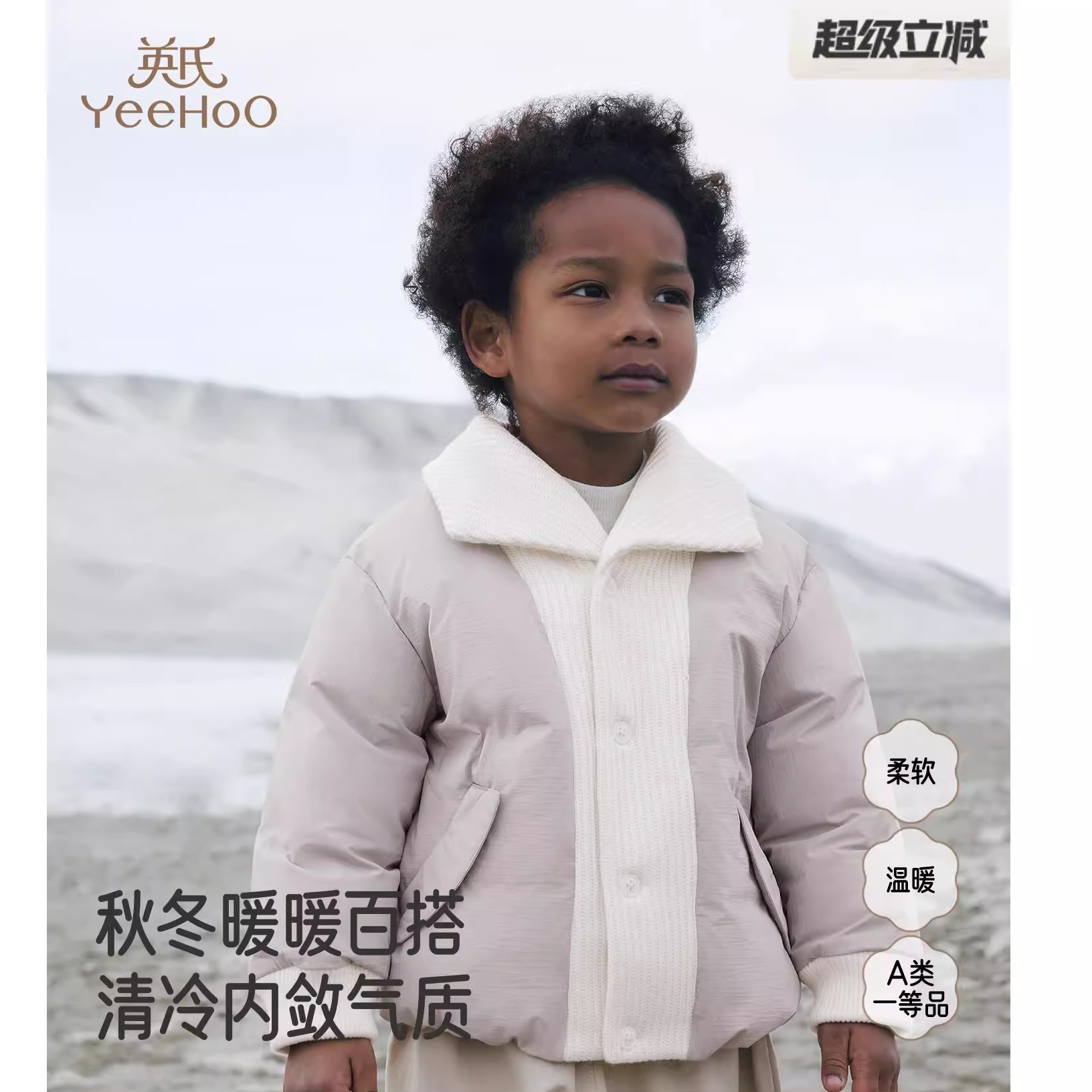 英氏宝宝外套儿童棉服加厚保暖男童棉衣上衣秋冬装YRWQJ4R023A