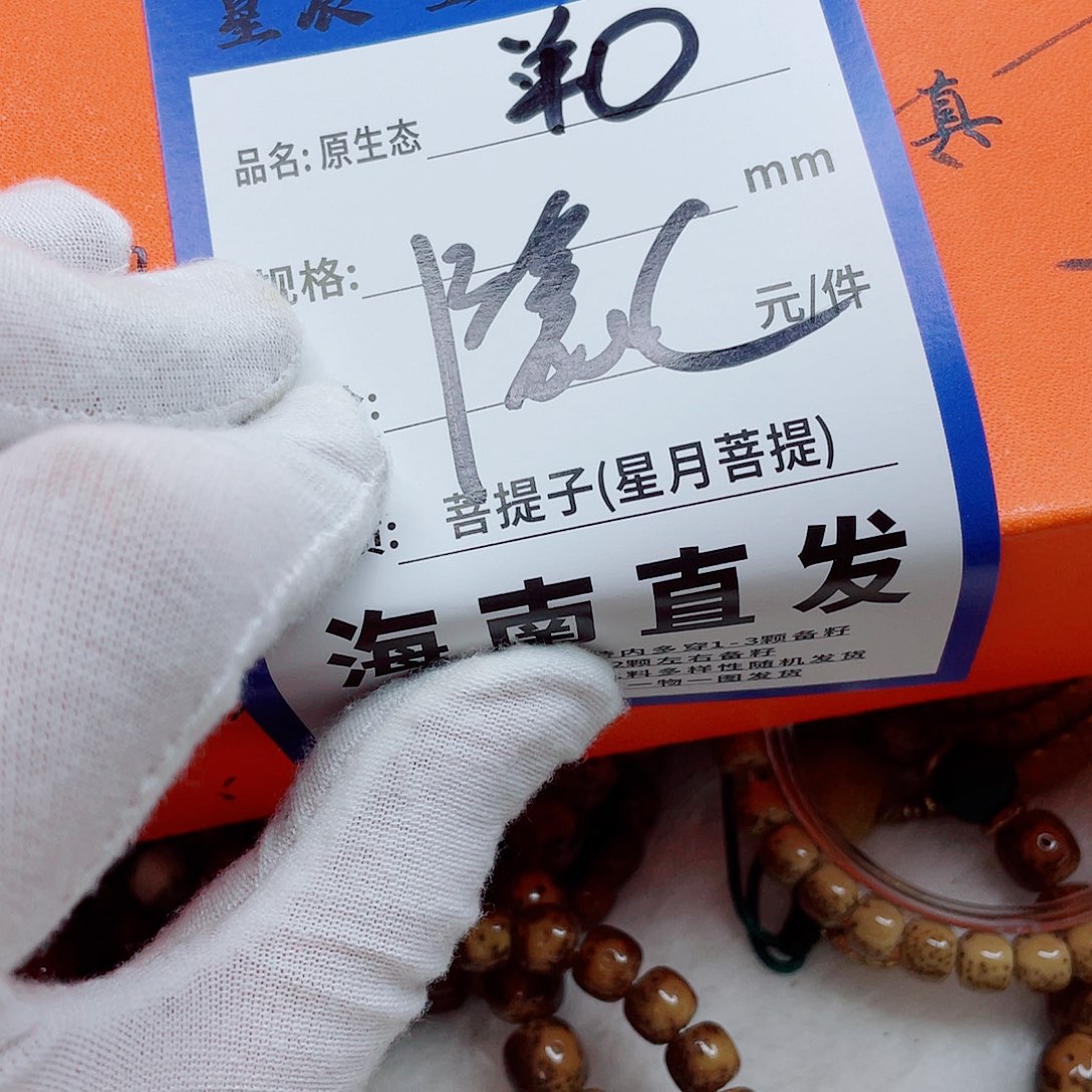 星月菩提手串9bbbbbbbbbbb