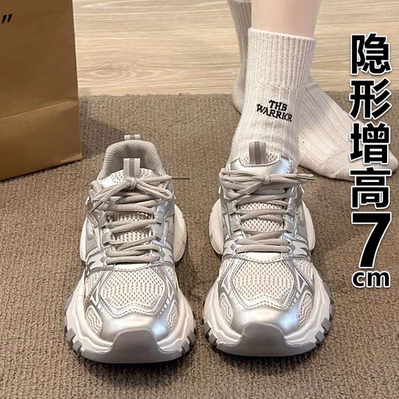 赵露思同款内增高老爹鞋女2025春季新款银色厚底鞋子休闲运动鞋