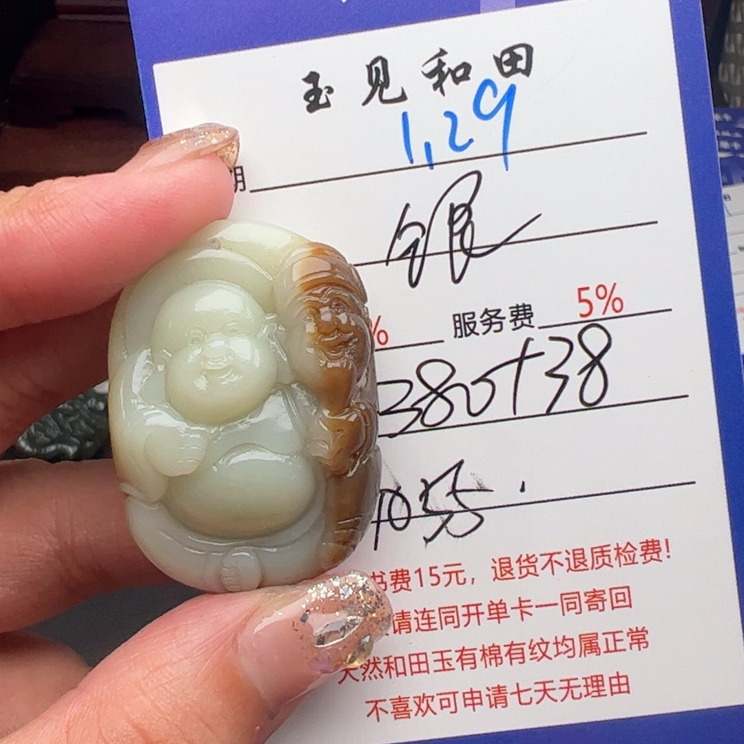 和田玉挂件未镶嵌银**园