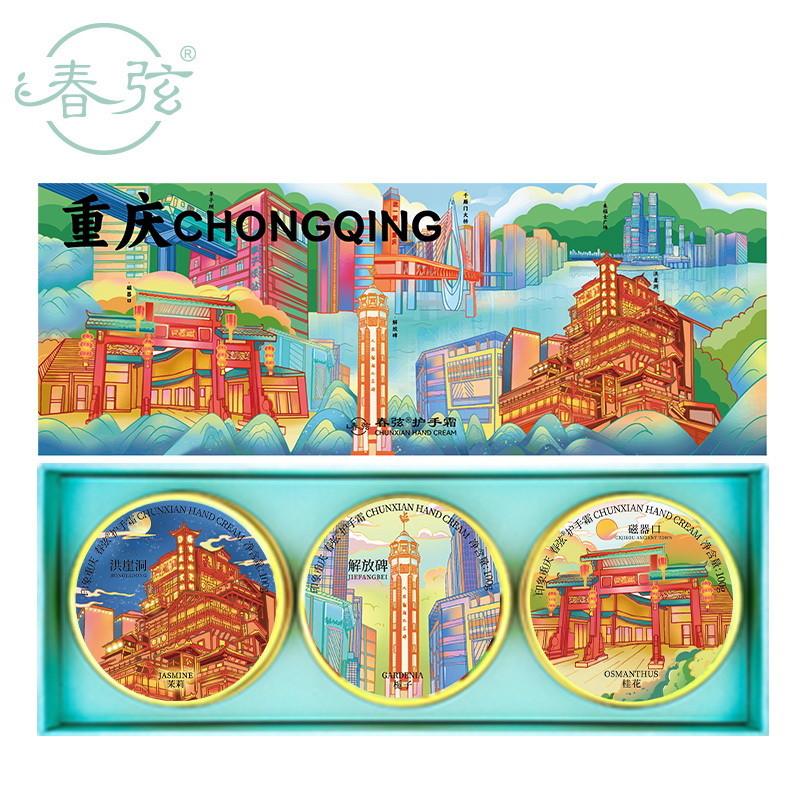 春弦护手霜滋润保湿补水茉莉栀子花白茶山茶樱花桂花重庆伴手礼盒