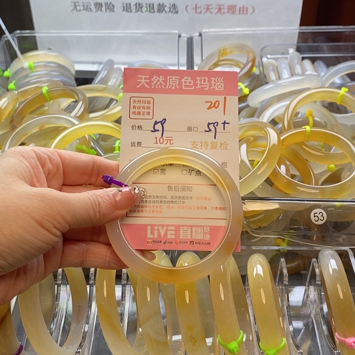 玛瑙/玉髓手镯未镶嵌201