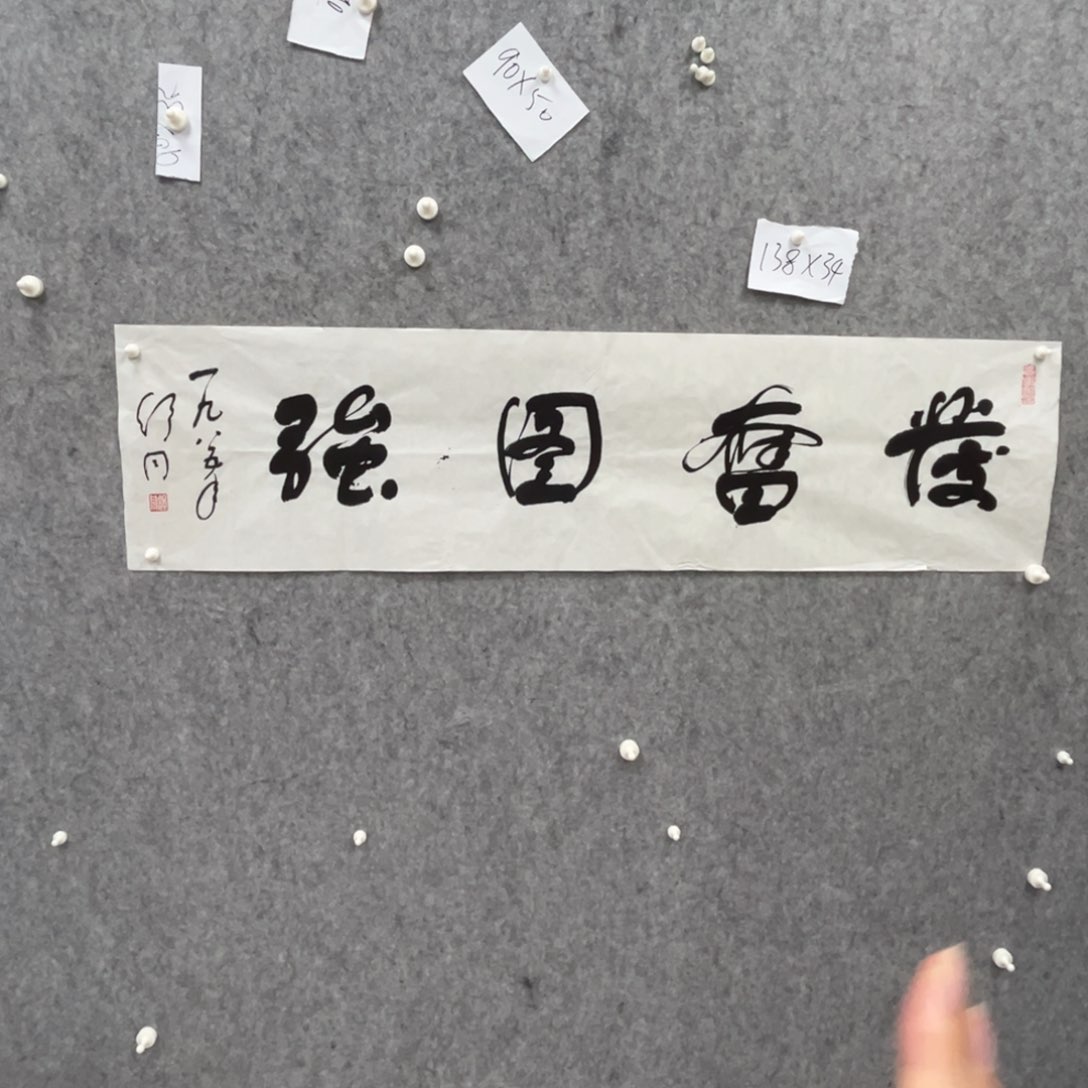 书法书法精品一副