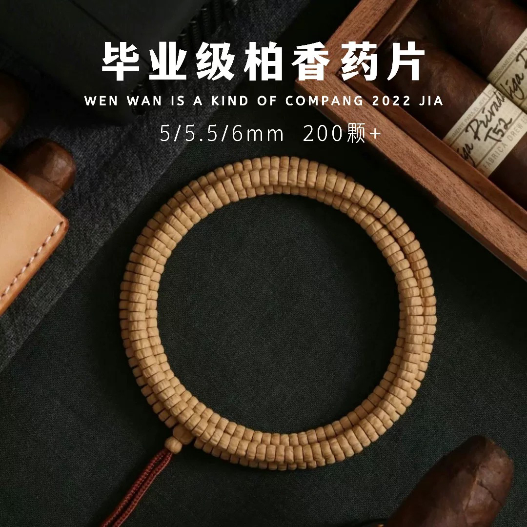 西藏热振百香籽药片长串原皮原色手串108颗玩串珠柏香籽文玩佛珠