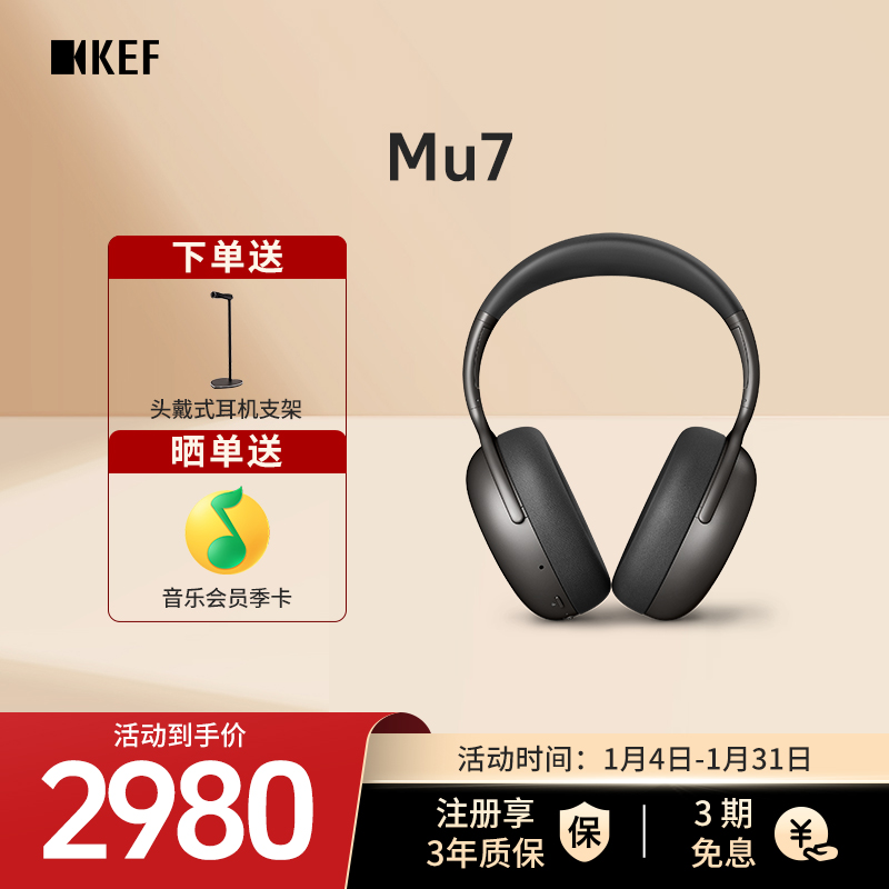 KEF Mu7 头戴式无线蓝牙耳机运动型男女主动降噪超长续航耳麦学生