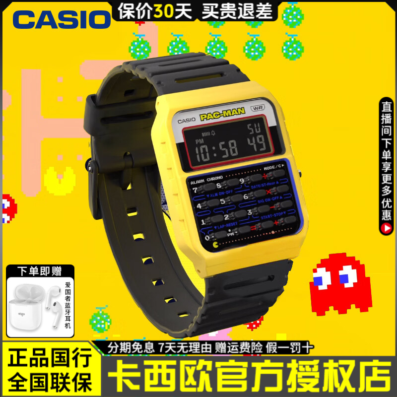 卡西欧手表男女PAC-MAN吃豆人45周年联名小方块学生运动CA-53WPC