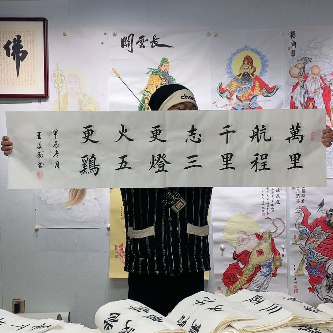 书法王文献  书法作品手写作品