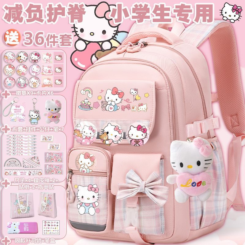 HelloKitty凯蒂猫书包防泼水减负舒适护脊一至六年级小学生双肩包