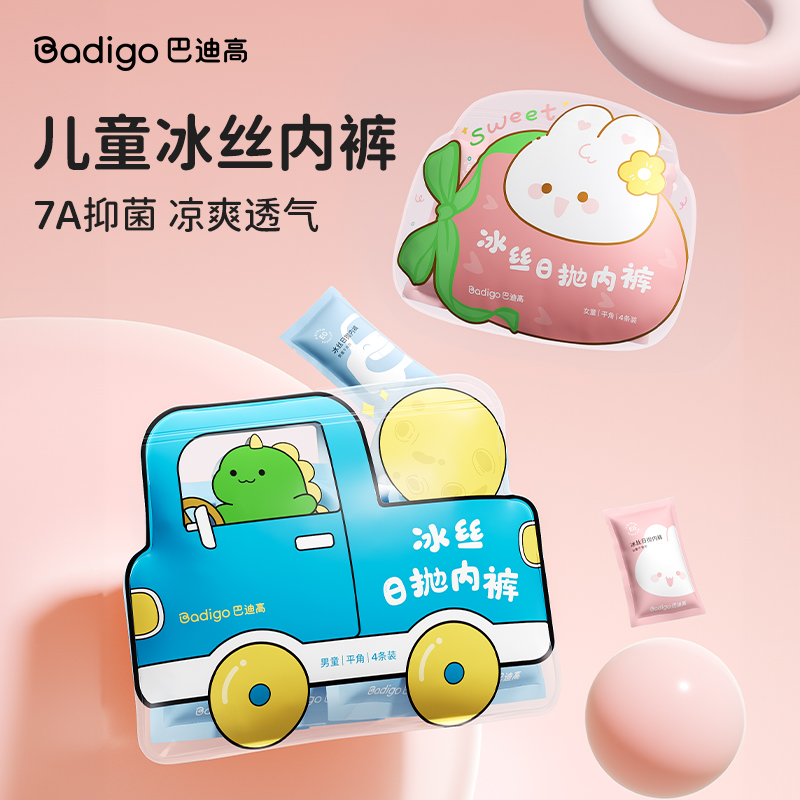 儿童一次性冰丝内裤夏季薄款平角宝宝网眼冰丝女童男四角短裤抗菌