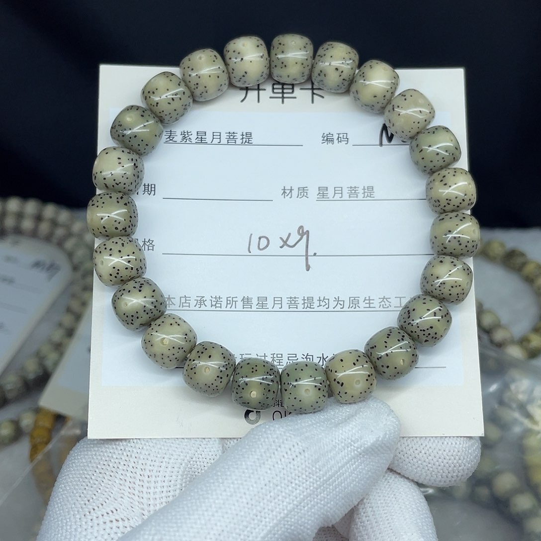 星月菩提手串長*10-9。N22。