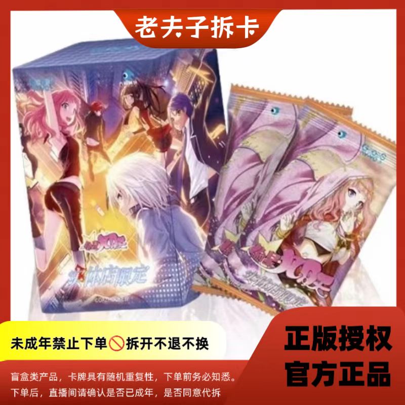 【一弹浮浮】偷星九月天-星轨重逢收藏卡片【盲盒拆卡/主播代拆】