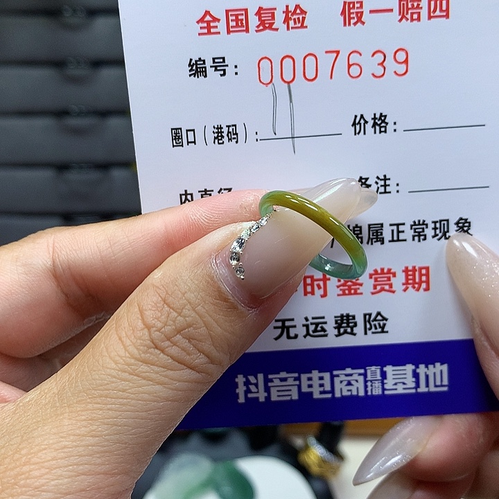 翡翠戒圈未镶嵌     7639