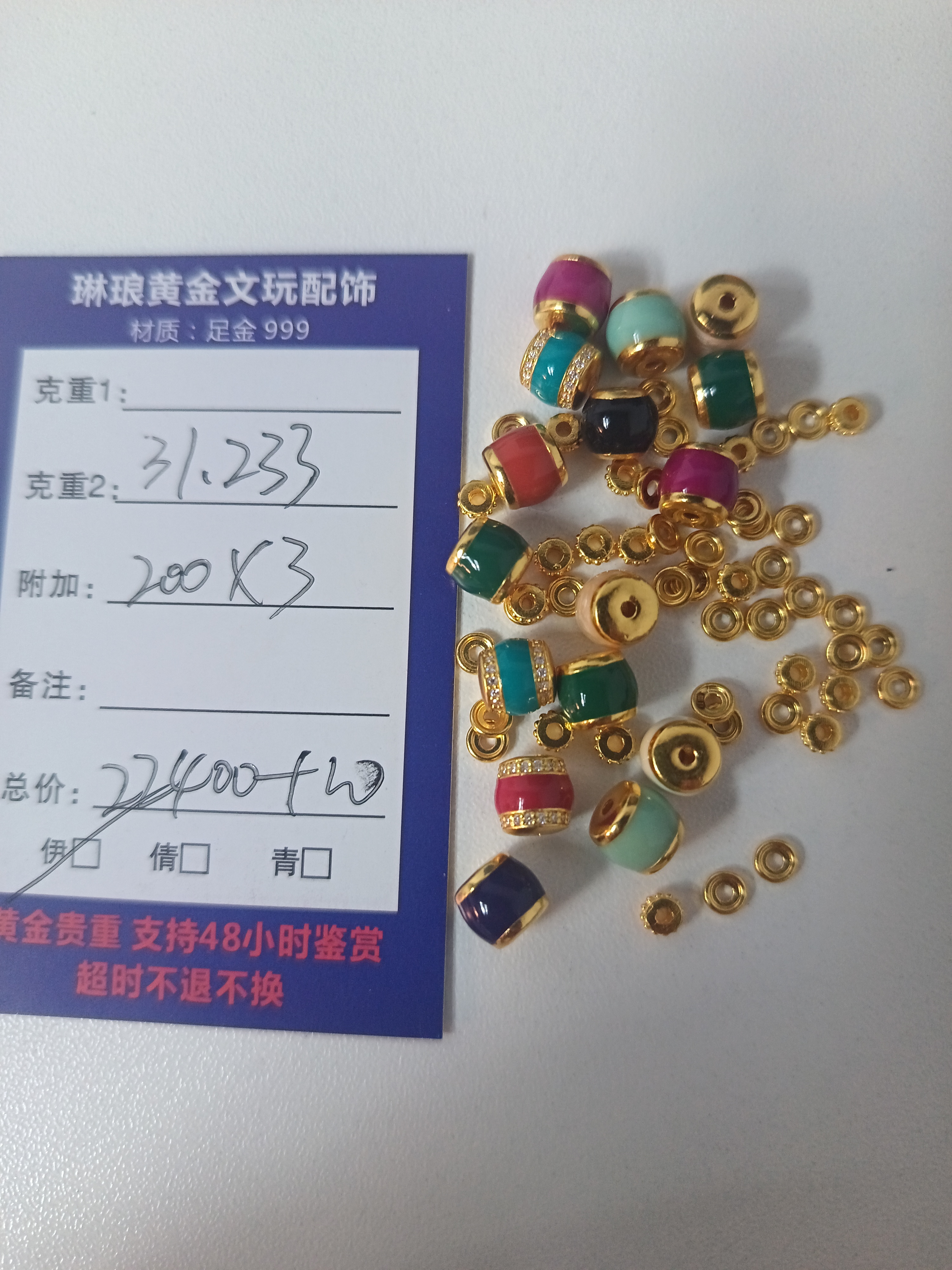 【琳琅黄金】黄金足金999 直播间专属链接