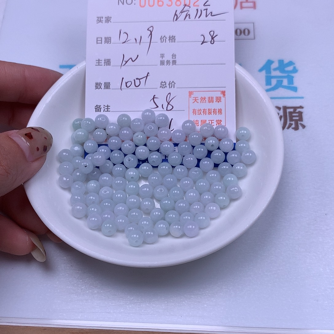 哈***哈翡翠未镶嵌手链翡翠