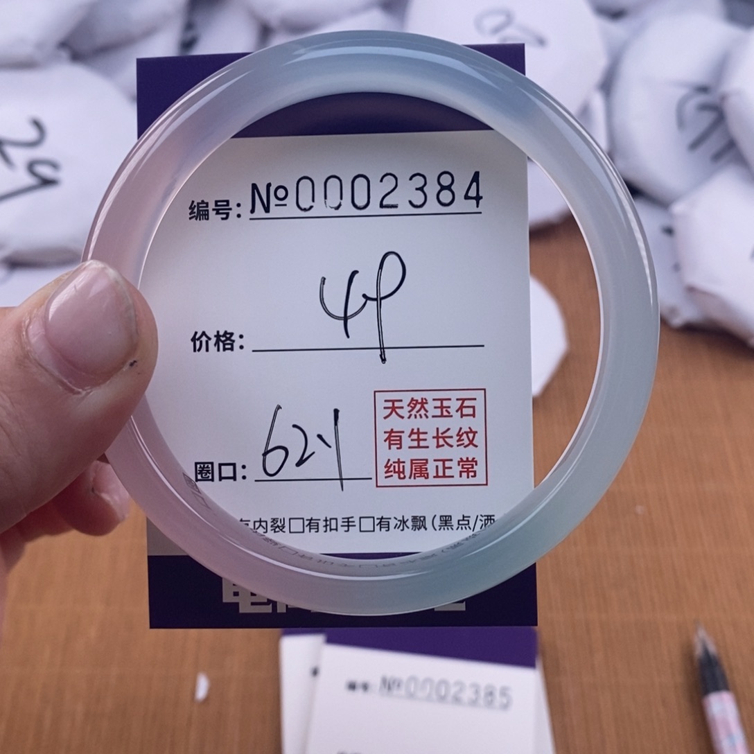 玛瑙/玉髓手镯未镶嵌2384