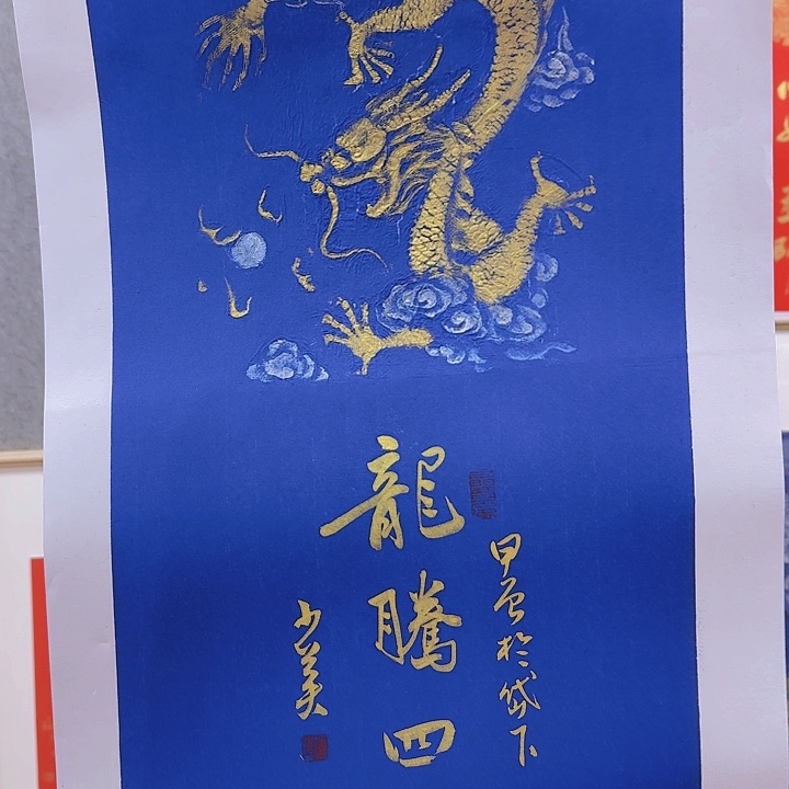 书法老师作品一幅