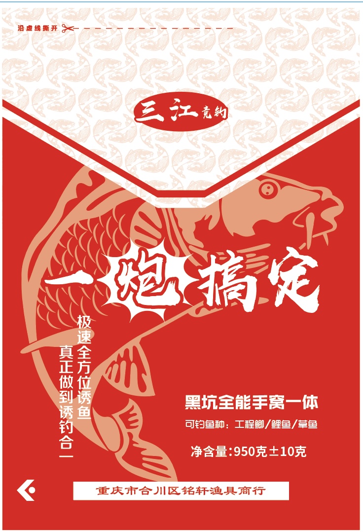 三江竞钓黑坑一炮搞定饵料 黑坑全能手窝一体 工程鲫鲤鱼草鱼裸板