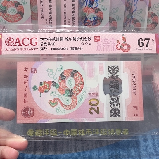 塑料080282661。。。。。。朦胧