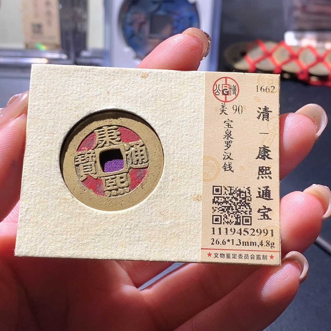 光***.铜觅泉古钱币 小微