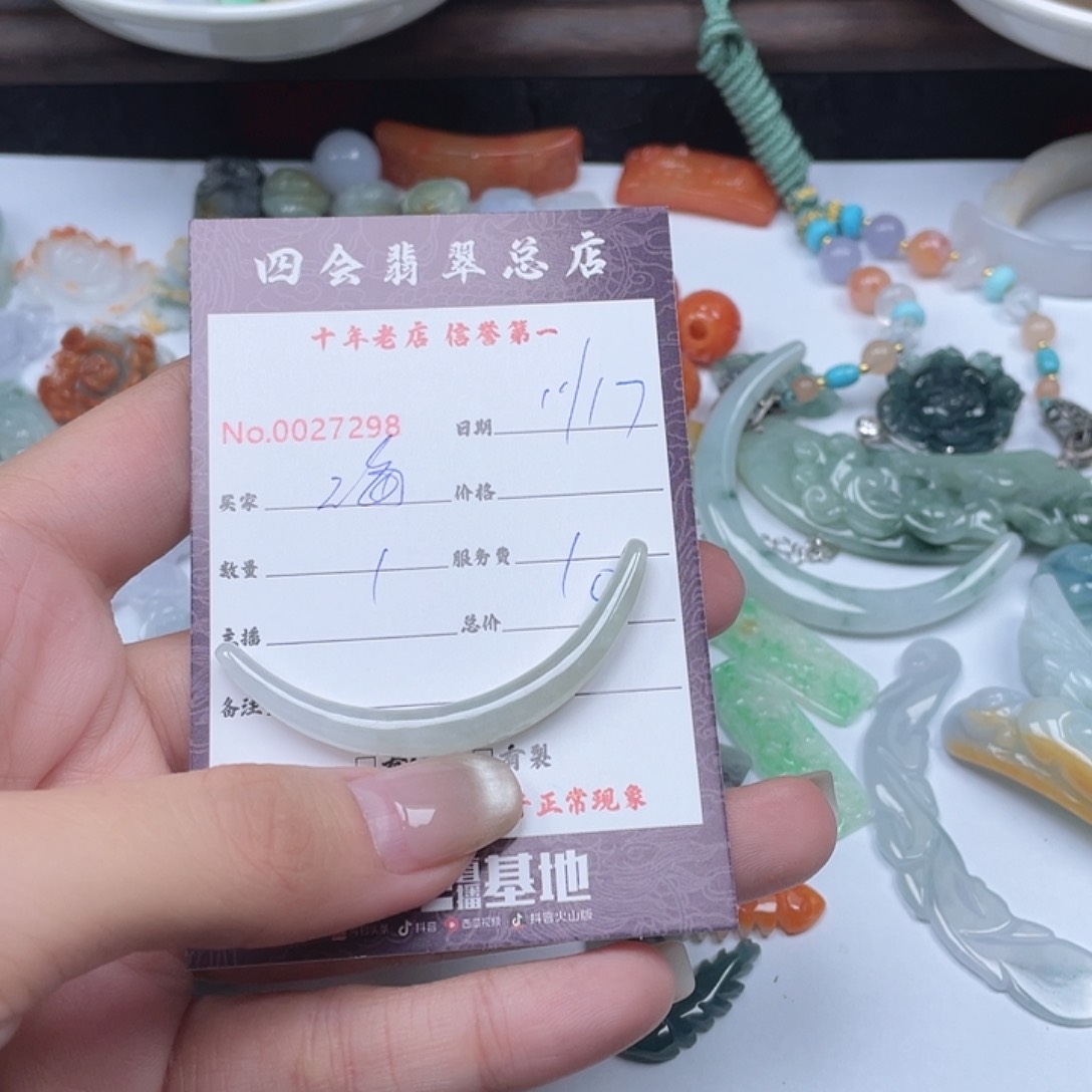 颈饰未镶嵌翡翠海*