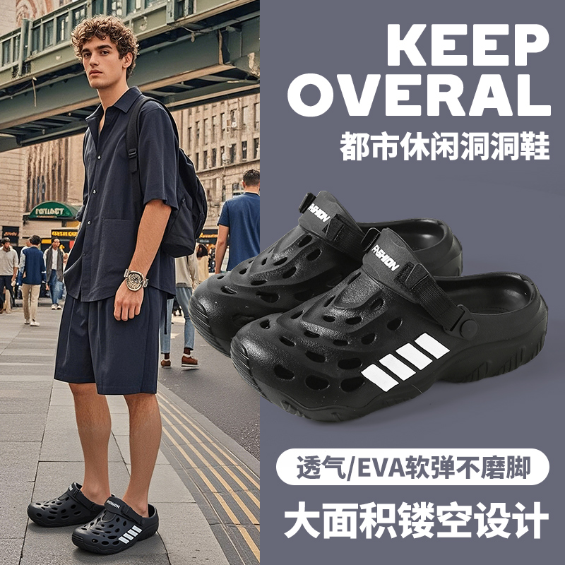 【优遇家】新款夏季外穿洞洞鞋透气eva厚底四杠扣带洞洞鞋男款