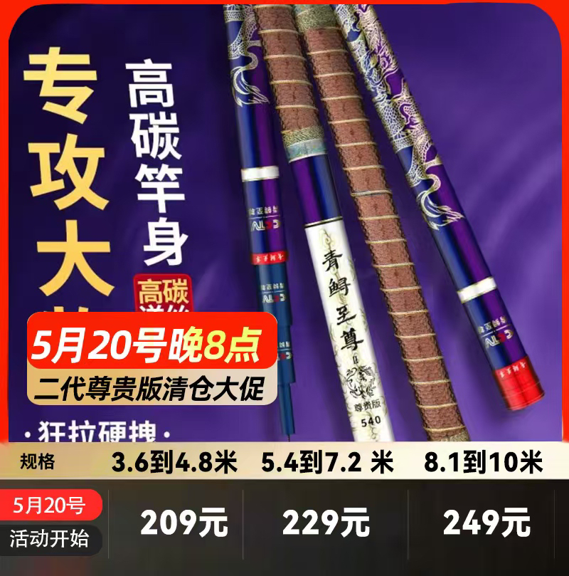 青鲟至尊二代19调性20H黑坑巨物鱼竿，狂拉200斤巨物鱼竿