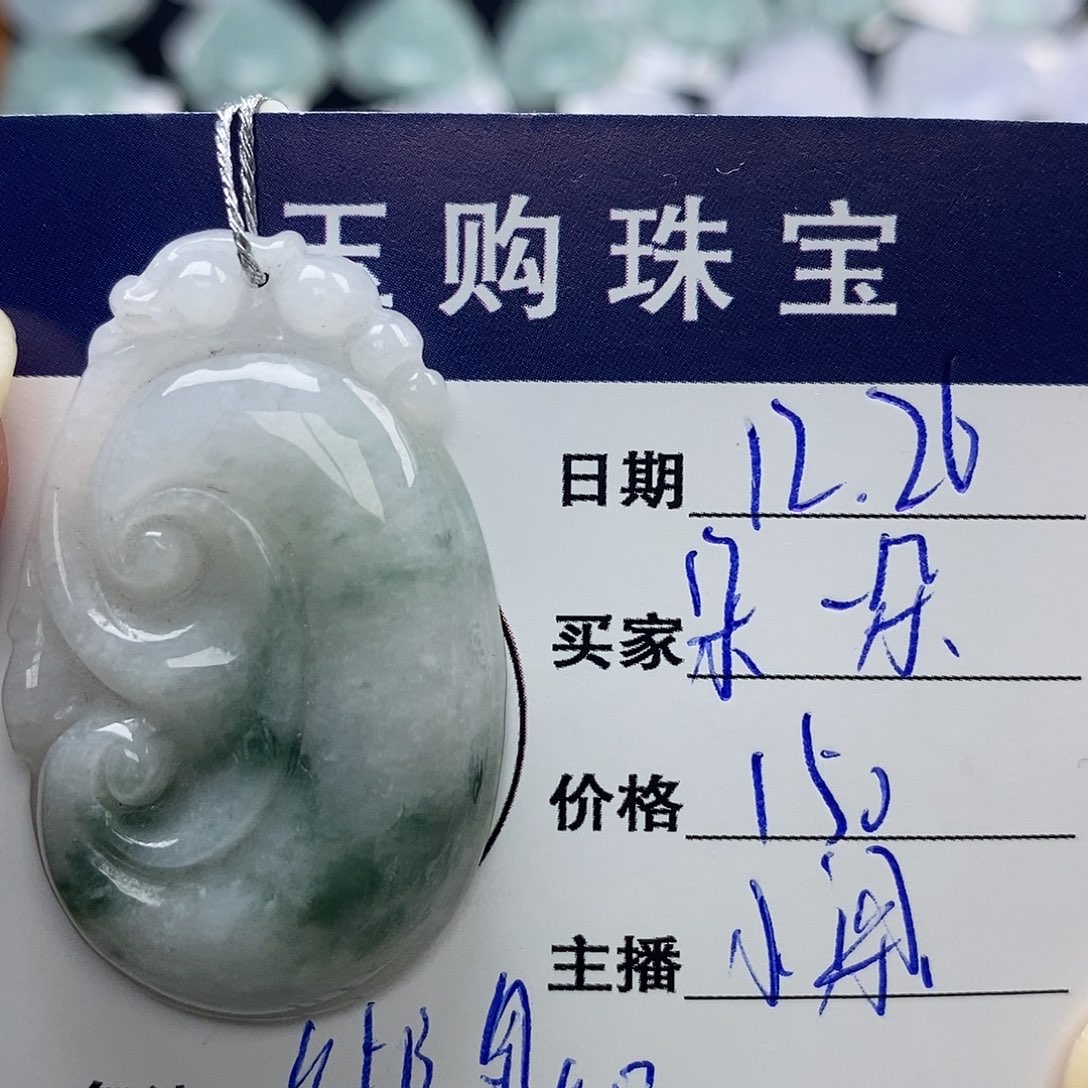 朵***朵翡翠未镶嵌颈饰如意