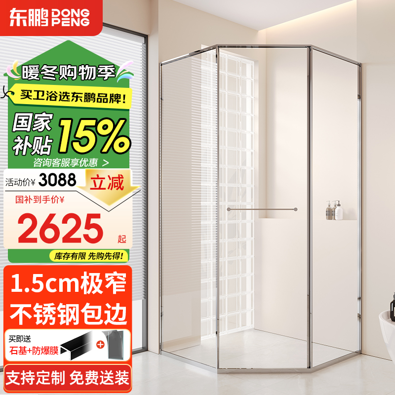 东鹏钻石型侧移玻璃门极窄钢化玻璃淋浴房卫生间干湿分离隔断