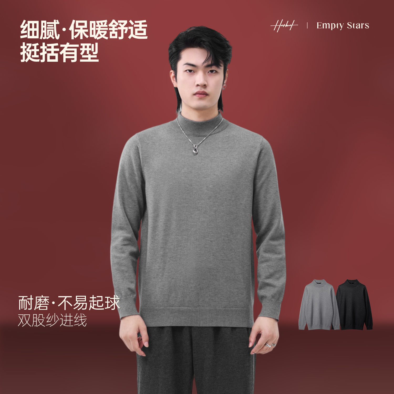 2024秋冬休闲中领打底毛衣百搭绵羊毛混纺长袖针织衫