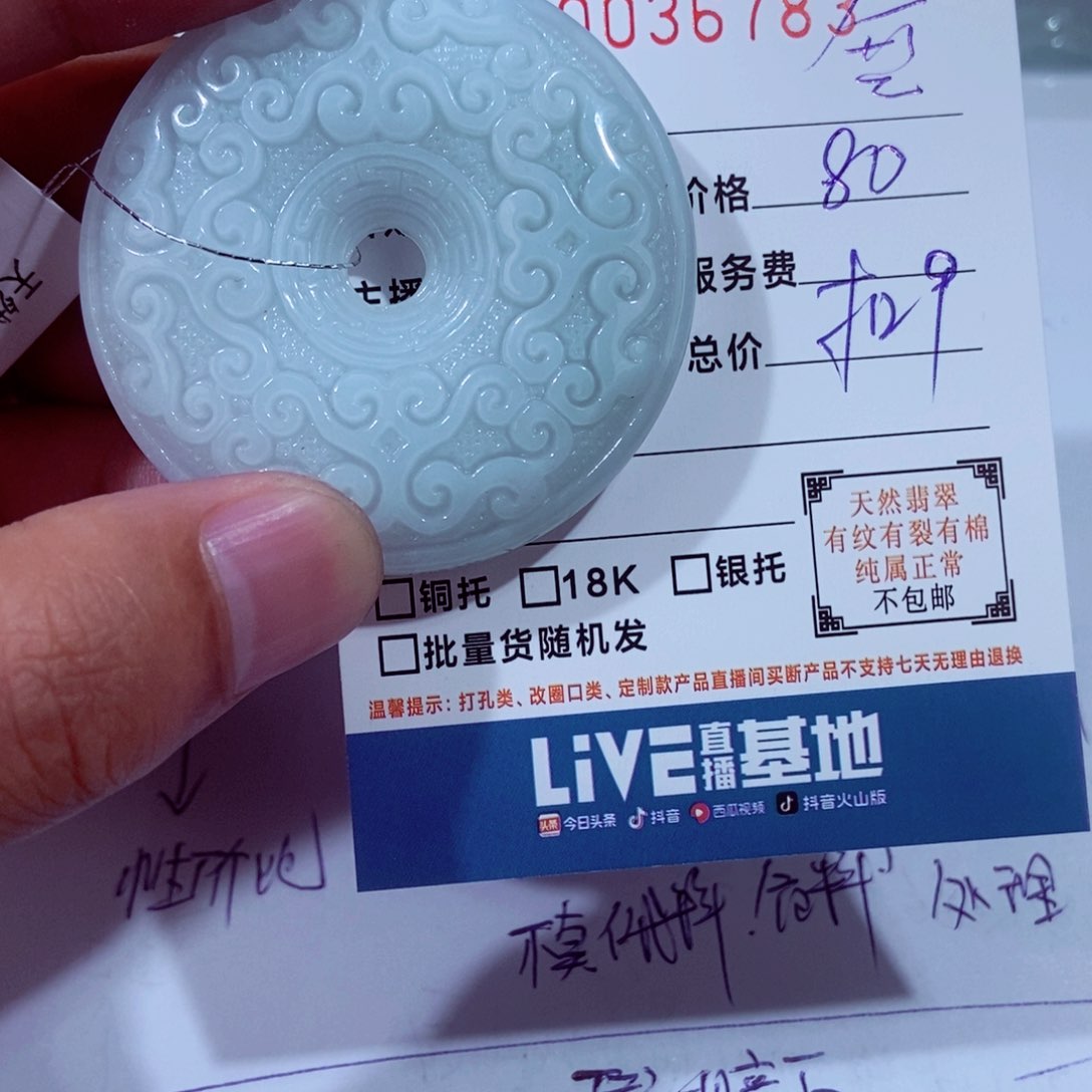 翡翠未镶嵌颈饰ℳ****